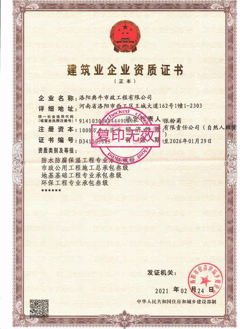 1614741914850705.jpg 典牛市政.jpg